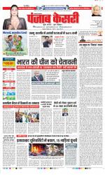Lucknow - Punjab Kesari