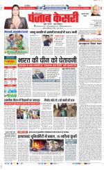 Gurugram - Punjab Kesari