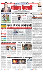 Faridabad - Punjab Kesari