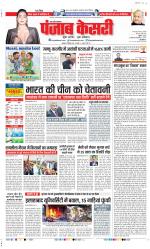 Aligarh - Punjab Kesari