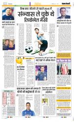 Punjab Kesari Youth Today