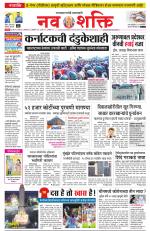 Navshakti Epaper