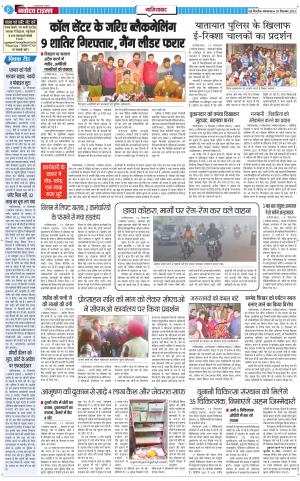 The Navodaya Times Ghaziabad 