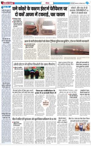 The Navodaya Times Noida 