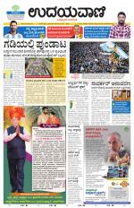 Hubballi Edition