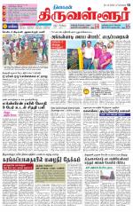 Tiruvellore-Chennai Supplement