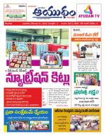 Ayudam Daily