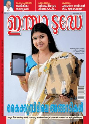 India Today - Malayalam