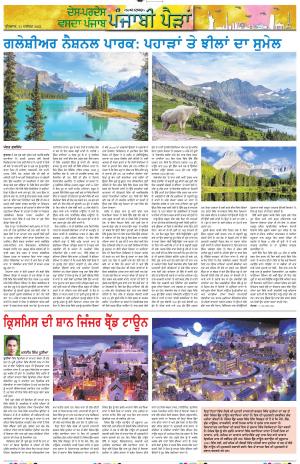  Punjabi Paidan_21_December_2022