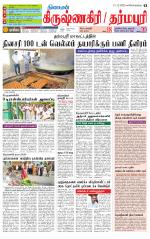 Dharmapuri-Salem Supplement