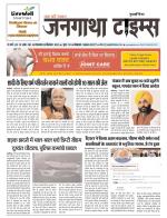 EVENING JANGATHA TIMES