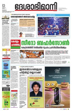 Thiruvananthapuram, 21th December 2022