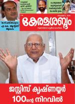 Keralasabdam Weekly
