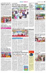 Nagarcoil Supplement