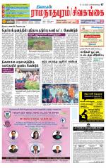 Madurai-Ramnad Supplement