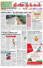 Dindigul-Madurai Supplement