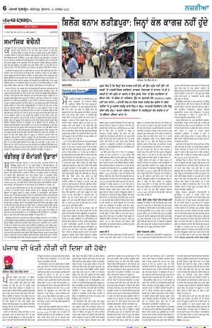  Nazaria_21_December_2022