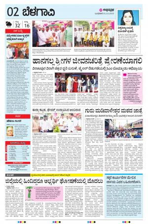 BELAGAVI RURAL