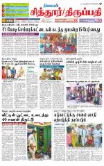 Chitoor-Vellore Supplement
