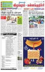 Villupuram Supplement