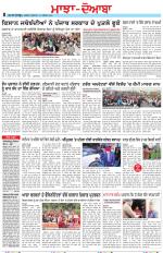 Punjabi Tribune (Majha/Doaba)