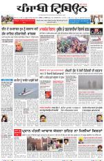 Punjabi Tribune (Delhi Edition)
