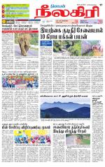 Nilgiri-Coimbatore Supplement