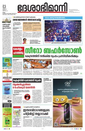 kottayam,december 21th 2022