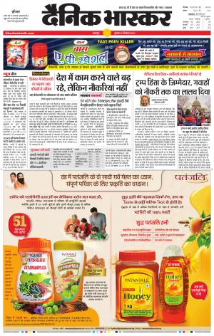 बालाघाट