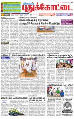 Pudukkottai-Trichy Supplement