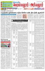 Perambalur-Trichy Supplement