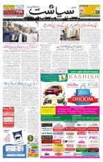 Siasat Daily