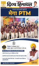 Divya Himachal Chandigarh+Mera Shimla +Aastha