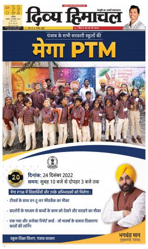 Divya himachal Chandigarh