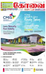 Coimbatore Supplement