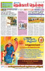 Nellai District-Tirunelveli Supplement
