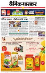 नागपुर-विदर्भ