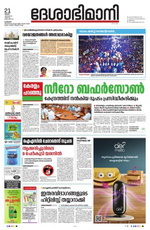 Kozhikode, 21stDecember 2022
