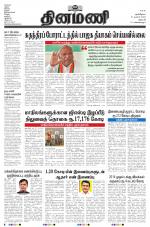 Dinamani - Dharmapuri