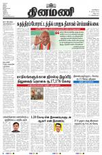 Dinamani - Cuddalore