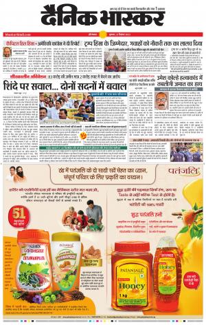 औरंगाबाद 