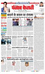 Rewari - Punjab Kesari