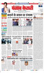 Noida - Punjab Kesari