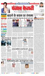 Gurugram - Punjab Kesari