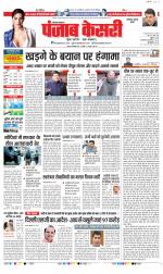 Faridabad - Punjab Kesari