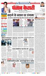 Agra - Punjab Kesari