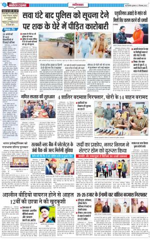 The Navodaya Times Ghaziabad