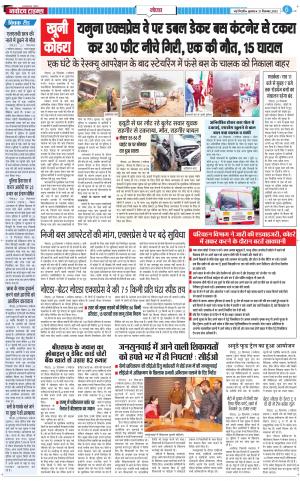 The Navodaya Times Noida