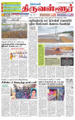 Tiruvellore-Chennai Supplement