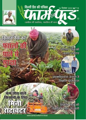 December Second 2022